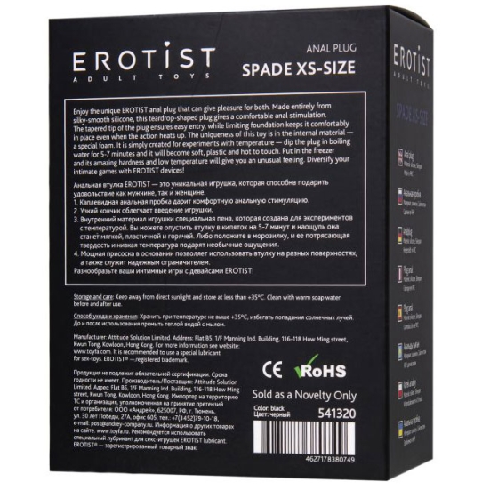 Пробка Erotist Spade (XS,S,M,L)