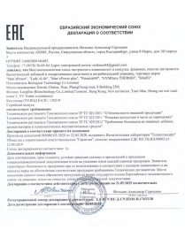 Возбуждающие капсулы Man's Power+